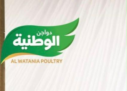 Al Watania Poultry logo